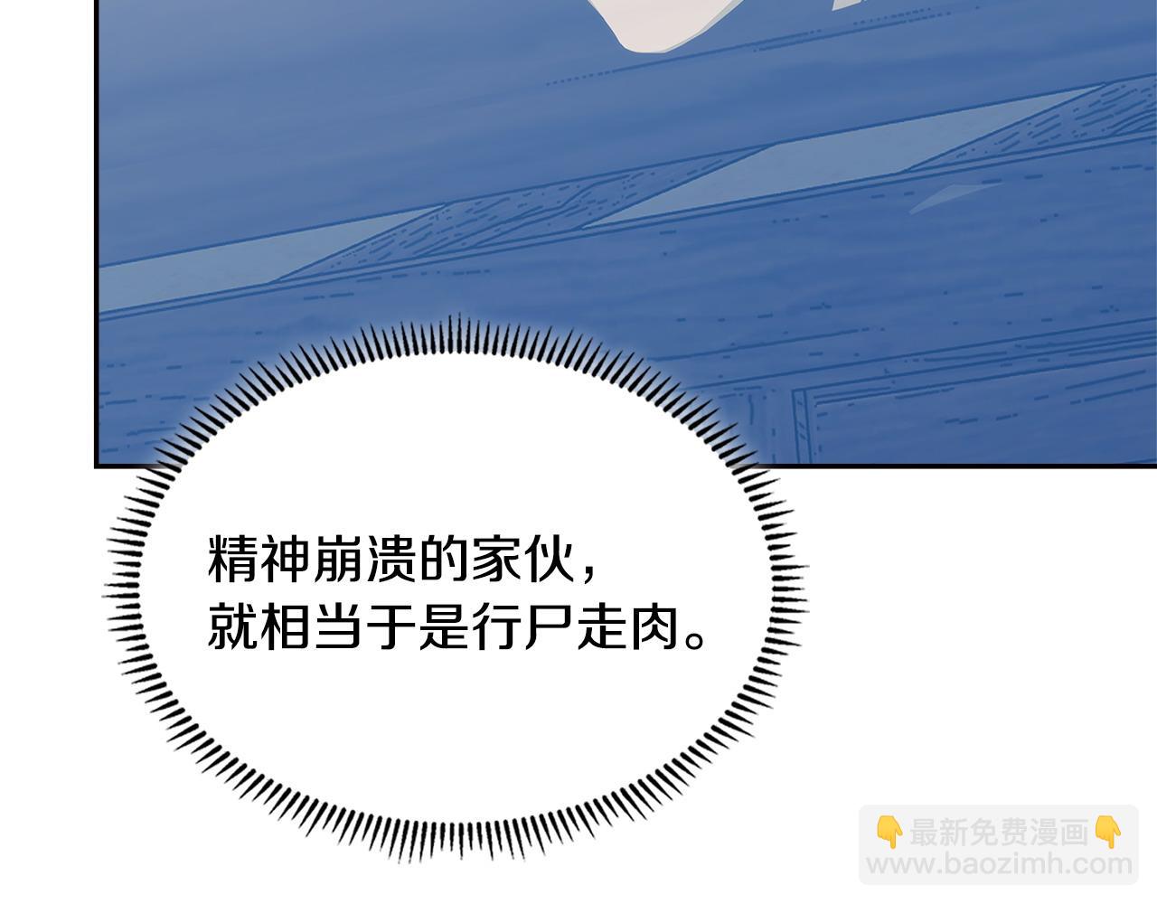 🍶次元雇佣兵 第46话 彻底击溃 第36页