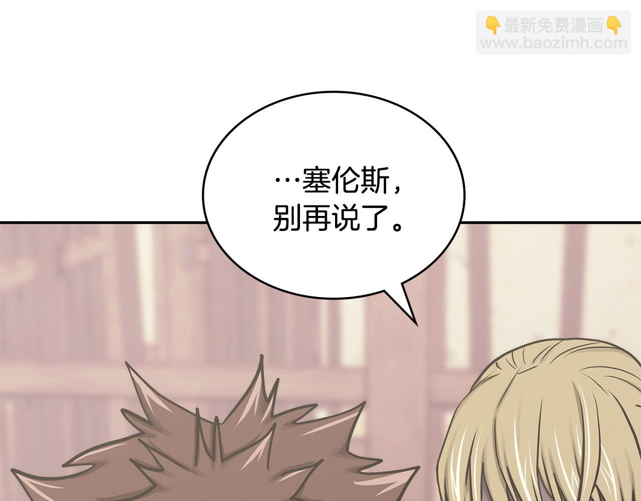 🍶次元雇佣兵 第46话 彻底击溃 第38页