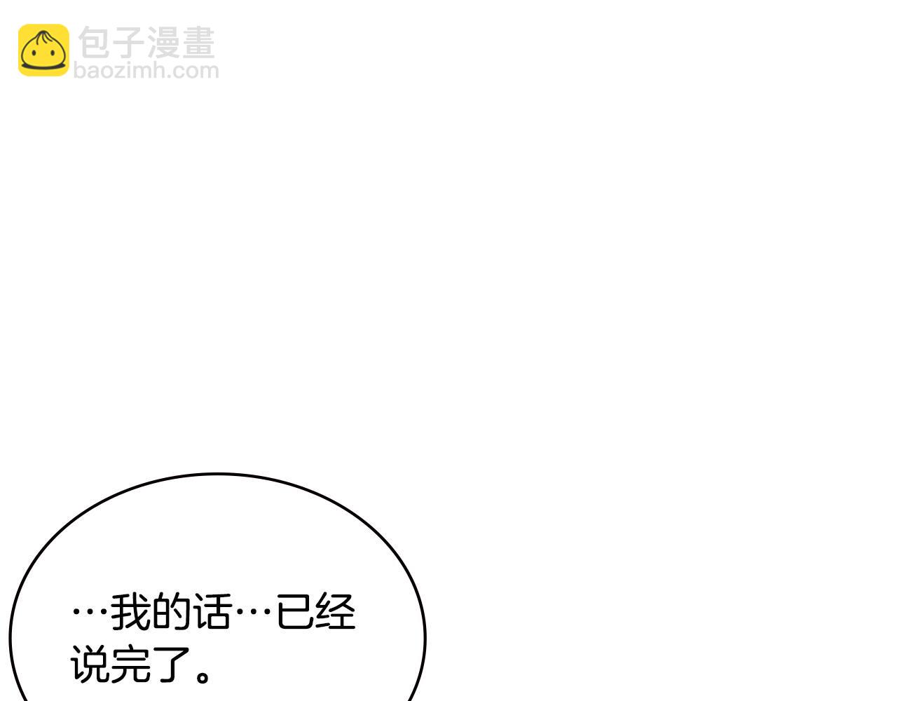 🍶次元雇佣兵 第46话 彻底击溃 第41页