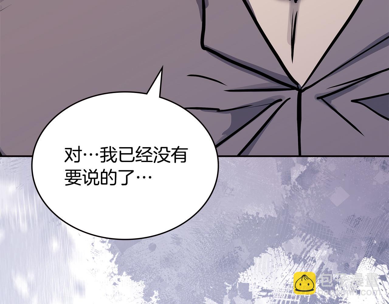🍶次元雇佣兵 第46话 彻底击溃 第47页