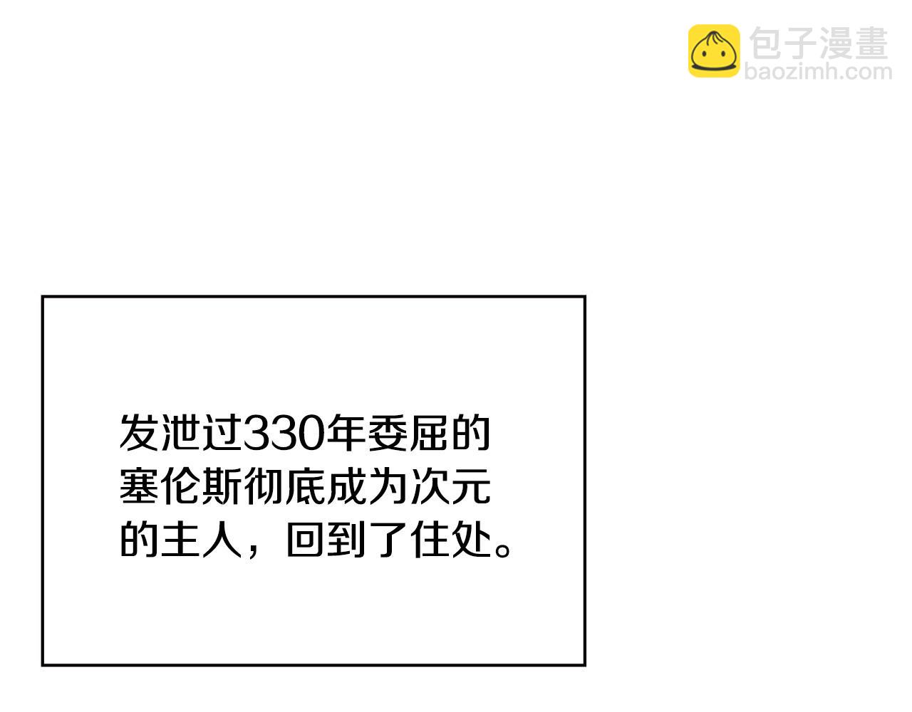 🍶次元雇佣兵 第46话 彻底击溃 第49页