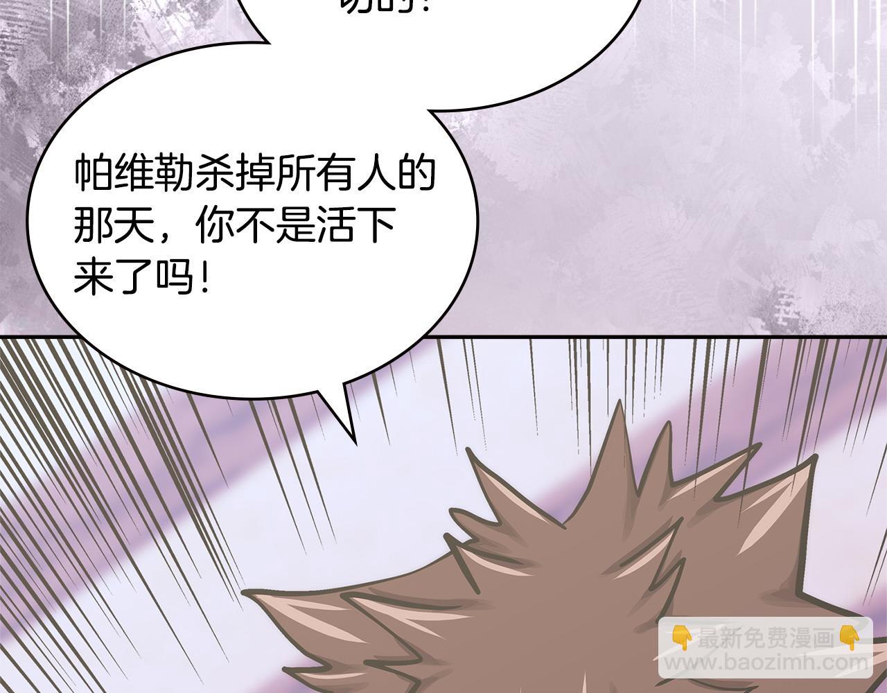 🍶次元雇佣兵 第46话 彻底击溃 第6页