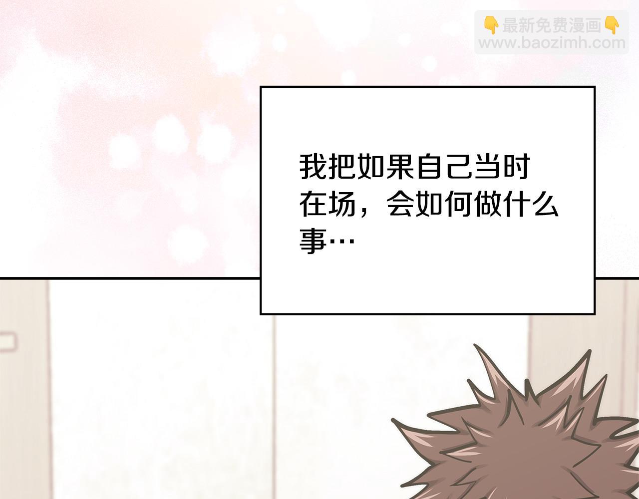 🍶次元雇佣兵 第48话 还得靠我 第10页