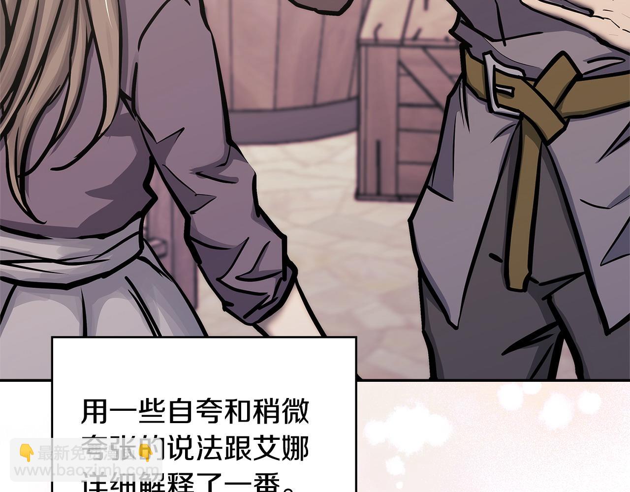 🍶次元雇佣兵 第48话 还得靠我 第12页