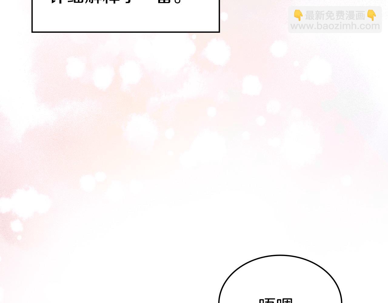 🍶次元雇佣兵 第48话 还得靠我 第13页