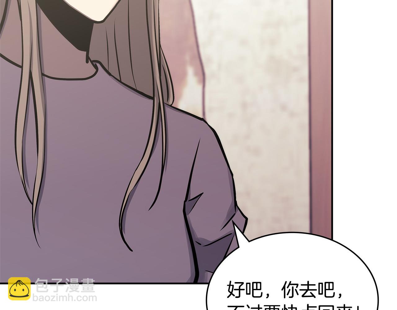 🍶次元雇佣兵 第48话 还得靠我 第15页
