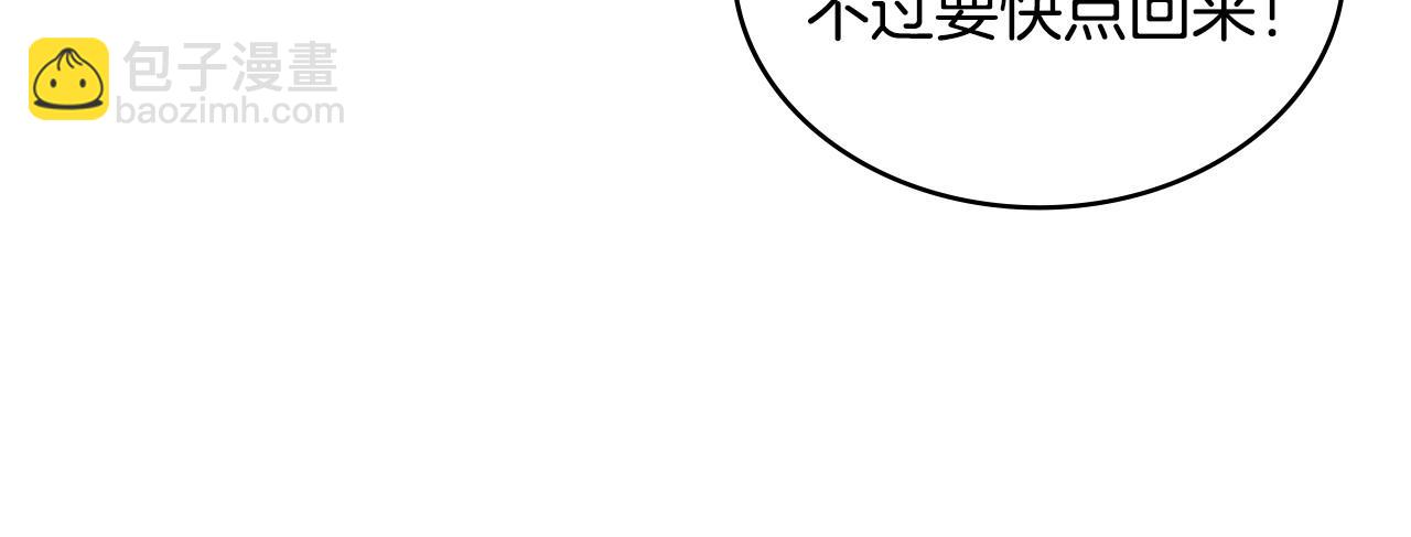 🍶次元雇佣兵 第48话 还得靠我 第16页