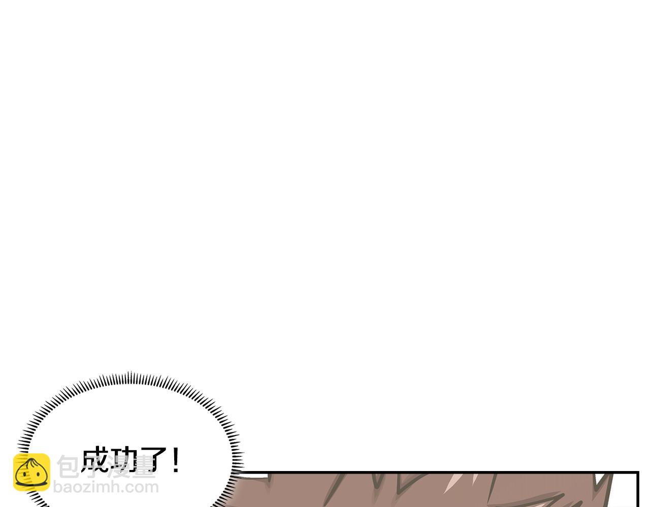 🍶次元雇佣兵 第48话 还得靠我 第17页