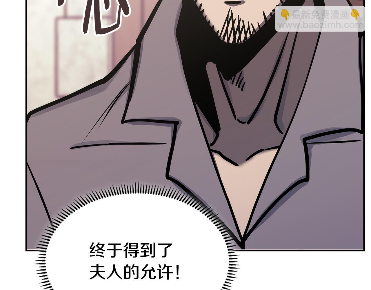 🍶次元雇佣兵 第48话 还得靠我 第19页
