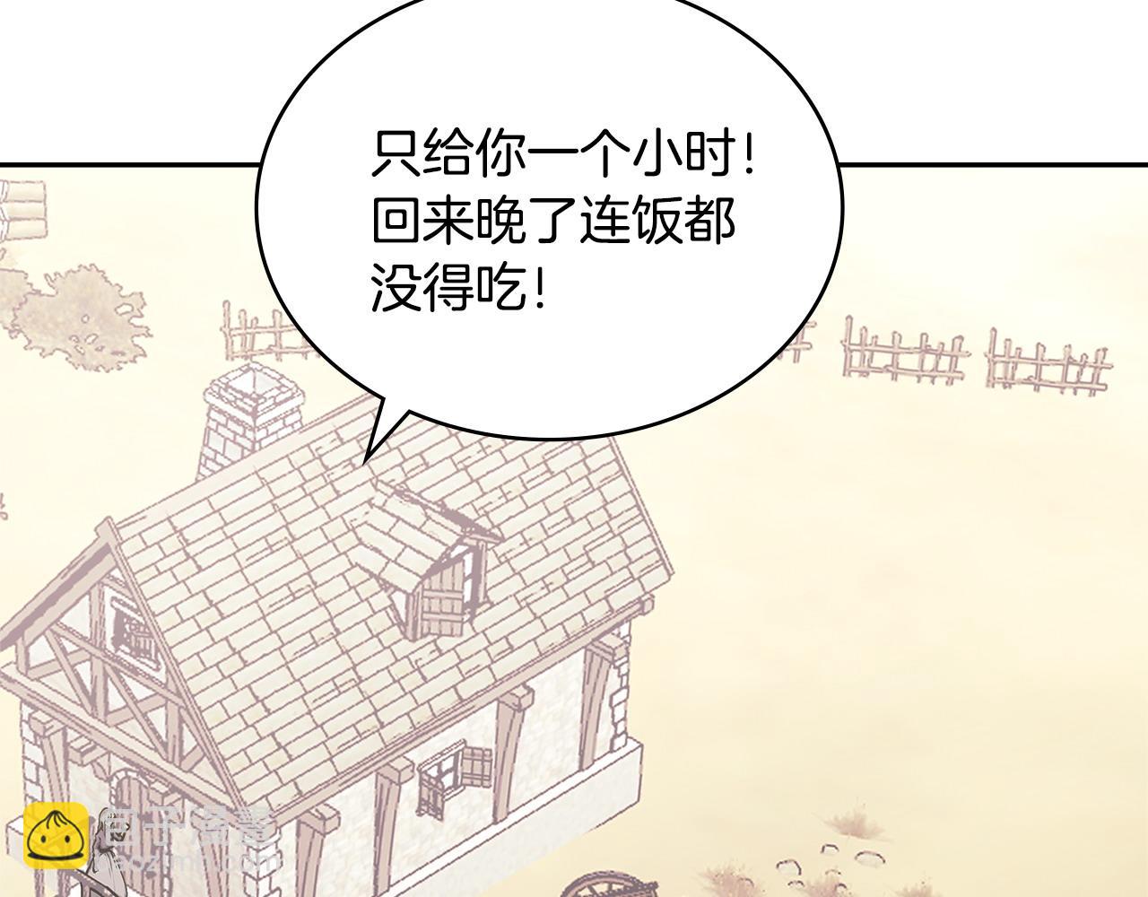 🍶次元雇佣兵 第48话 还得靠我 第21页