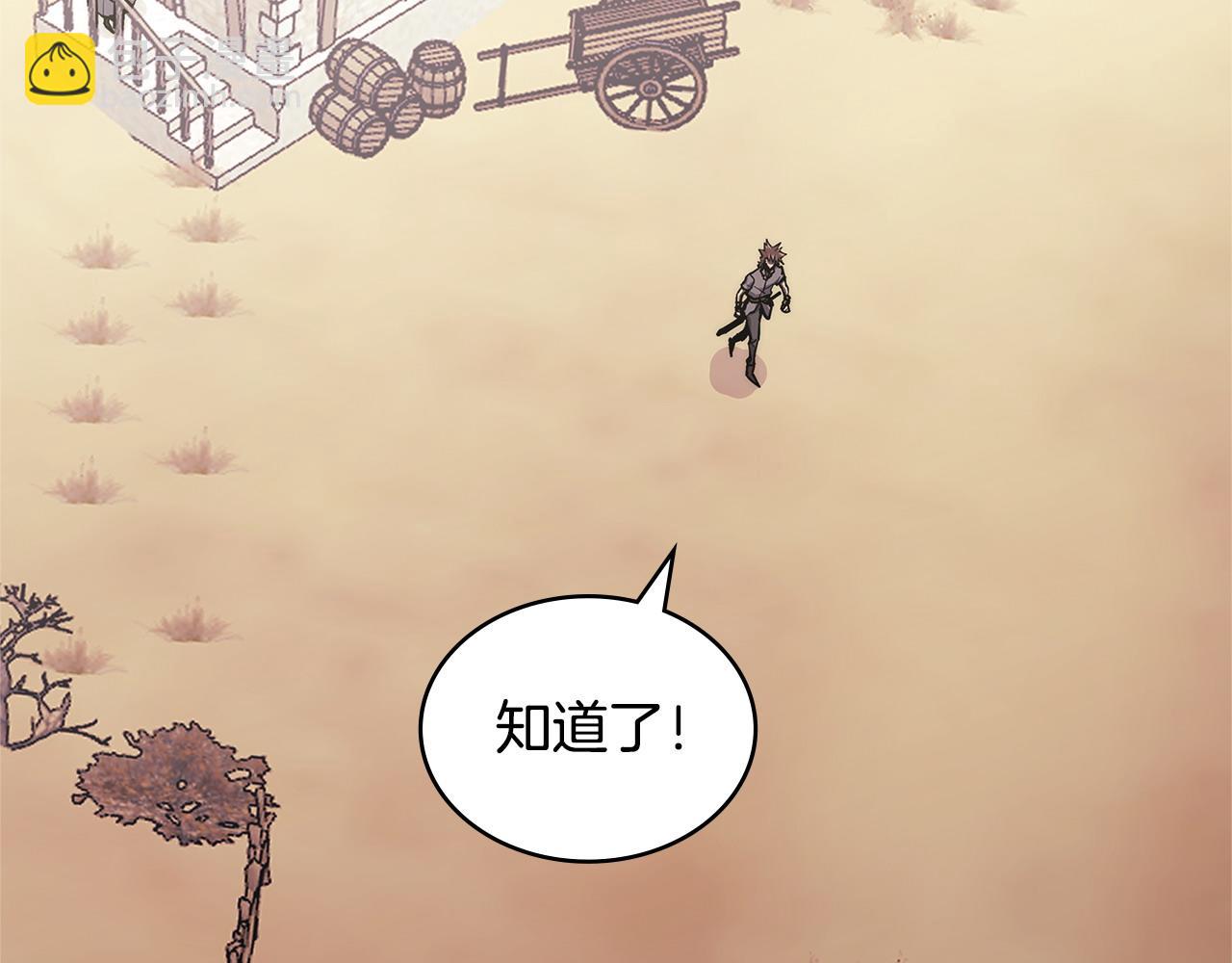 🍶次元雇佣兵 第48话 还得靠我 第22页