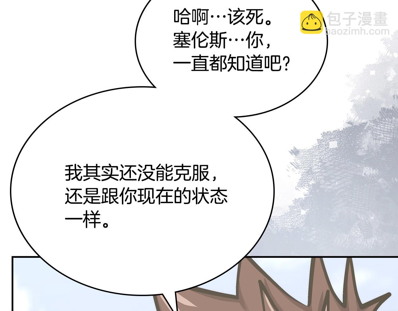 🍶次元雇佣兵 第48话 还得靠我 第28页