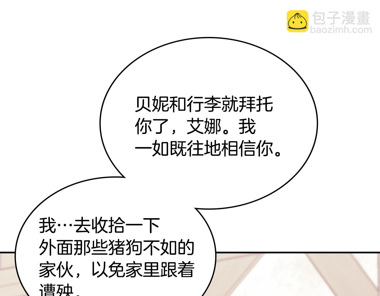 🍶次元雇佣兵 第48话 还得靠我 第3页