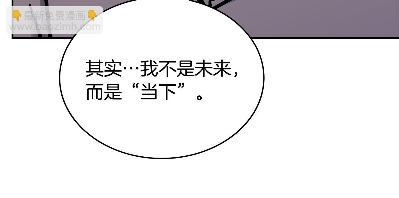 🍶次元雇佣兵 第48话 还得靠我 第31页