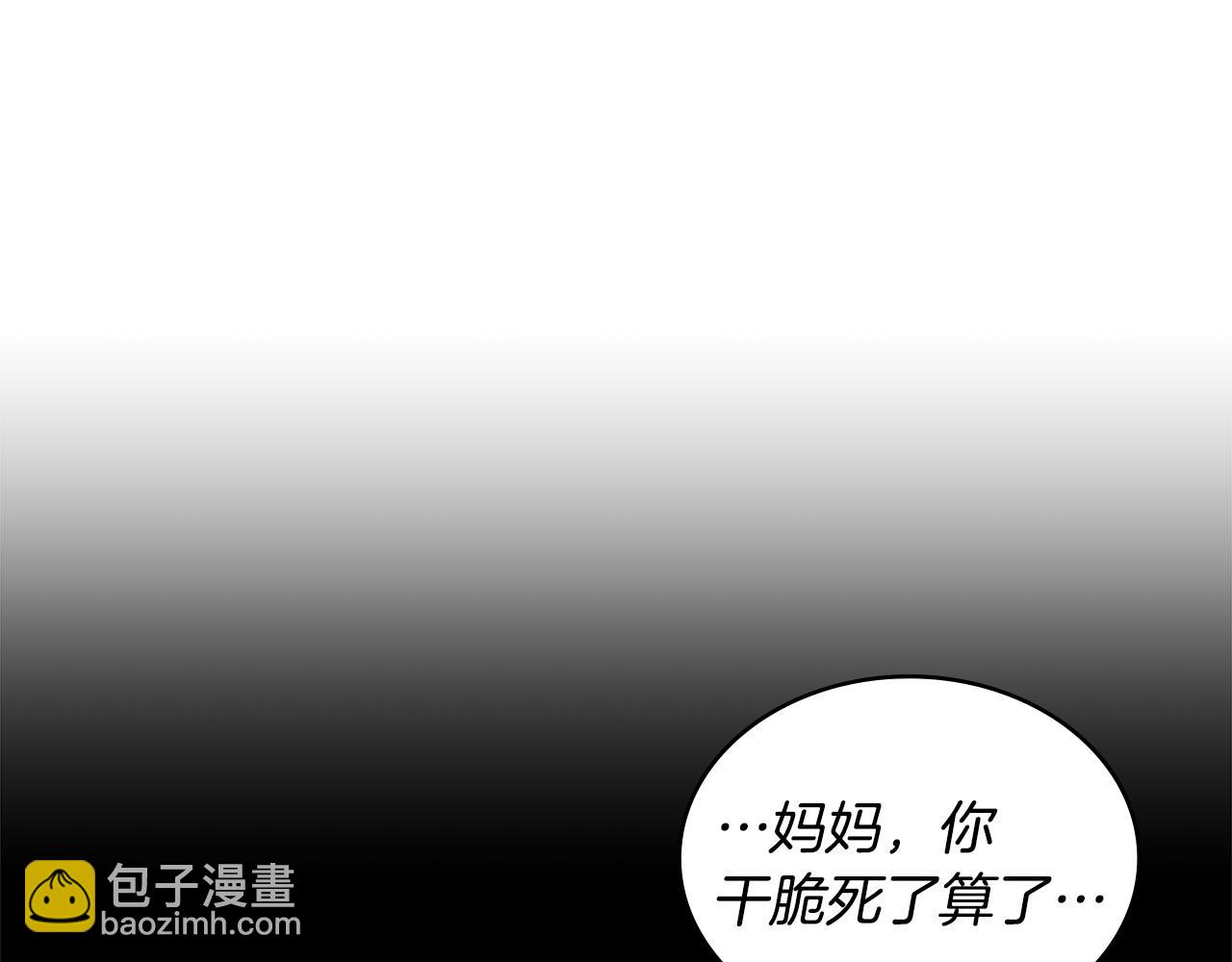 🍶次元雇佣兵 第48话 还得靠我 第32页