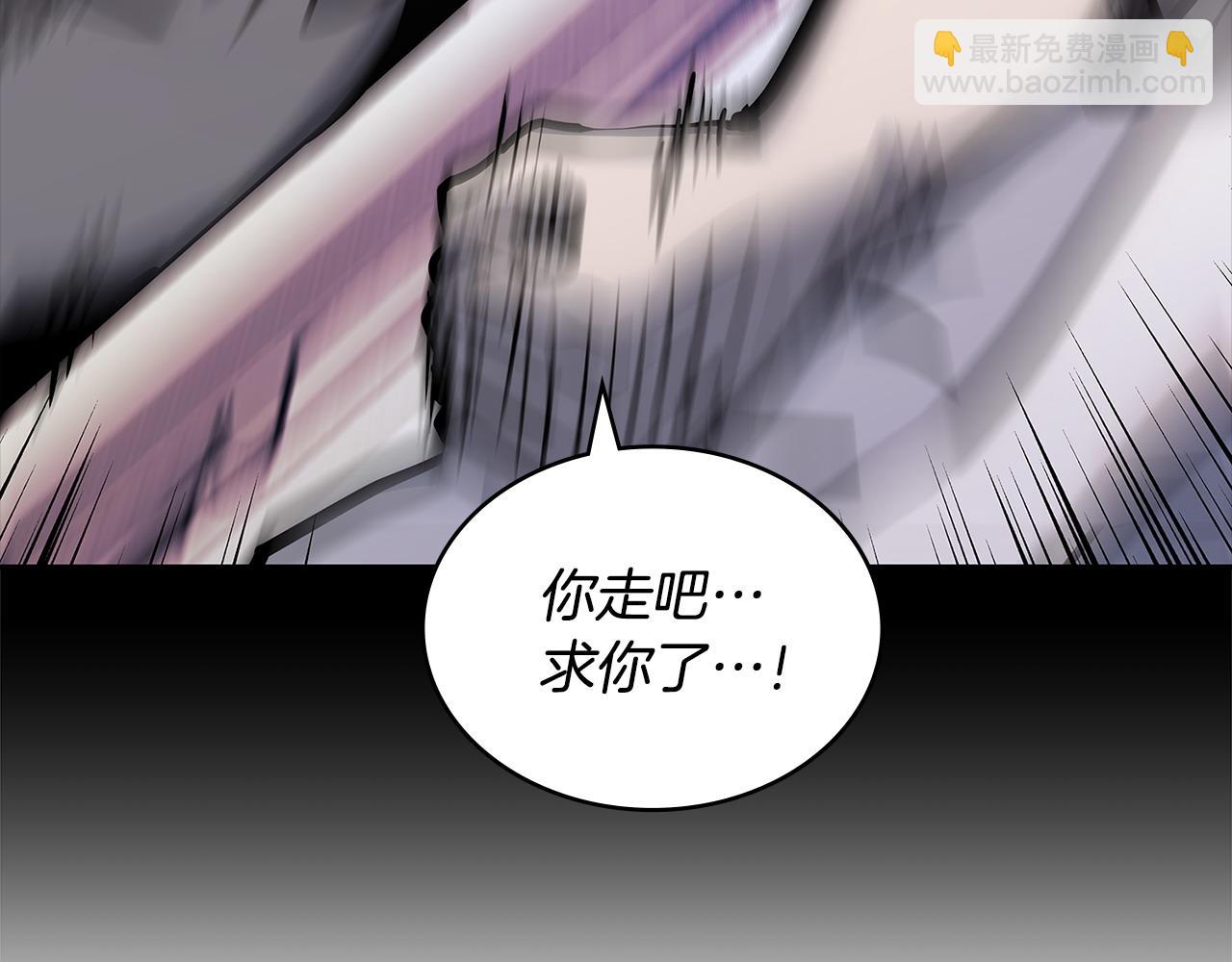 🍶次元雇佣兵 第48话 还得靠我 第35页