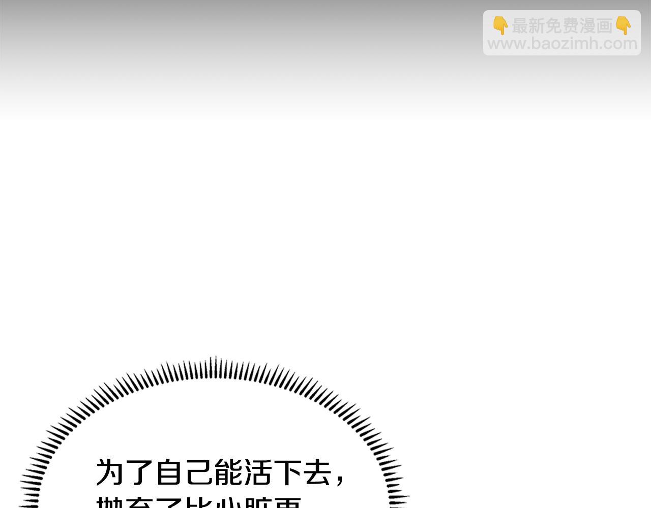 🍶次元雇佣兵 第48话 还得靠我 第36页
