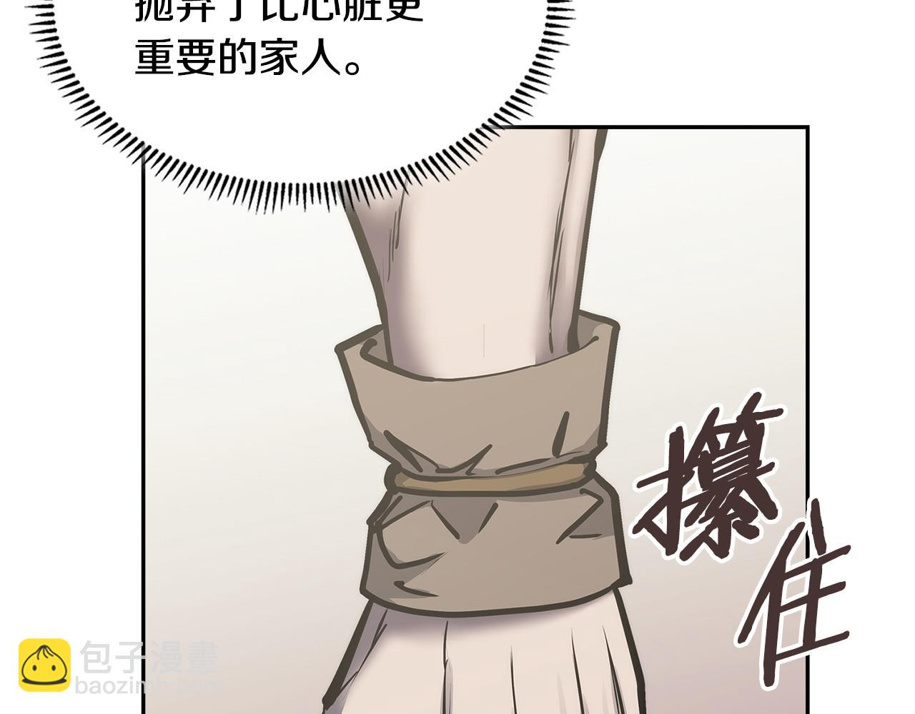 🍶次元雇佣兵 第48话 还得靠我 第37页