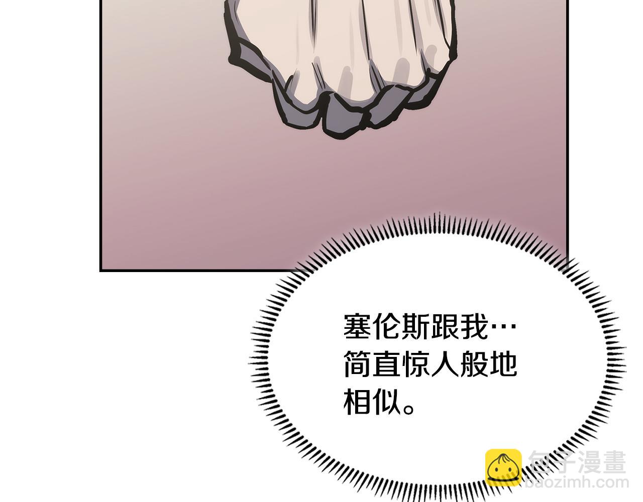 🍶次元雇佣兵 第48话 还得靠我 第38页