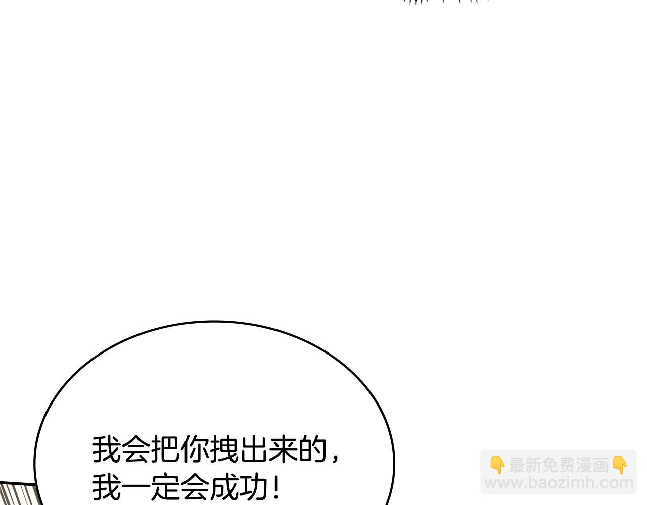 🍶次元雇佣兵 第48话 还得靠我 第39页