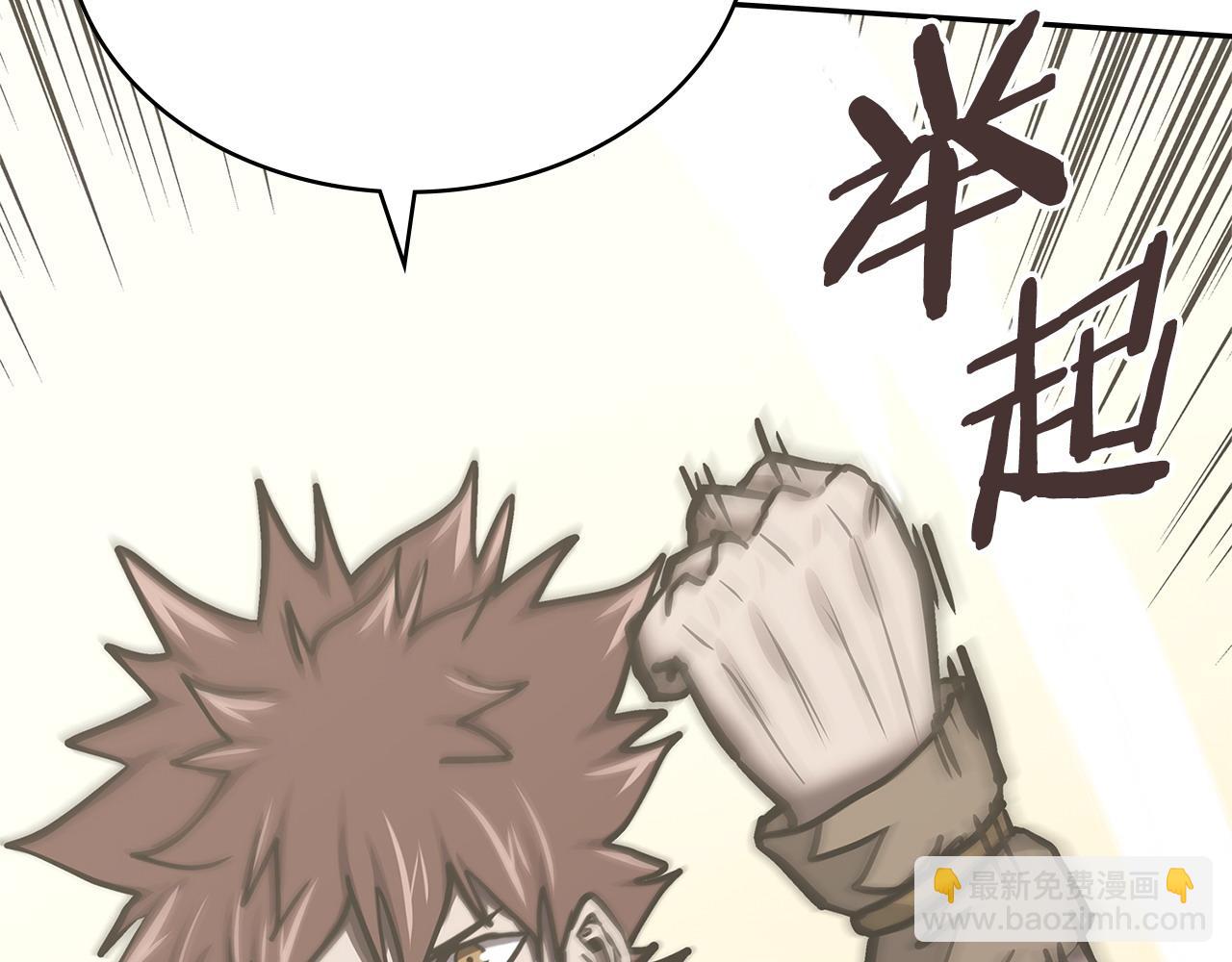 🍶次元雇佣兵 第48话 还得靠我 第40页