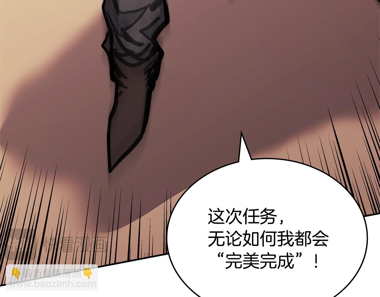 🍶次元雇佣兵 第48话 还得靠我 第43页