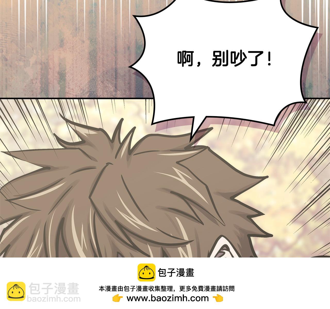 🍶次元雇佣兵 第48话 还得靠我 第50页