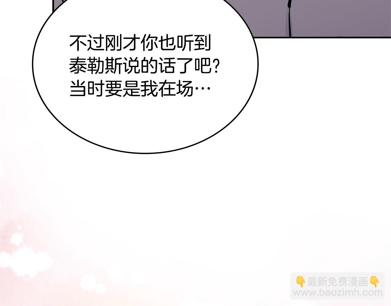 🍶次元雇佣兵 第48话 还得靠我 第9页