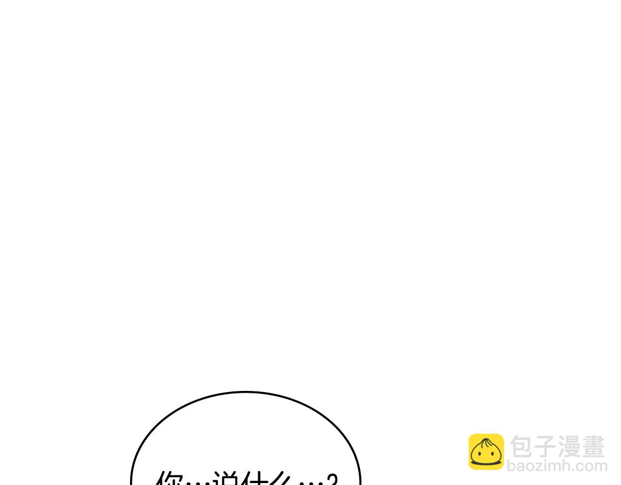 🍶次元雇佣兵 第50话 戳穿 第17页