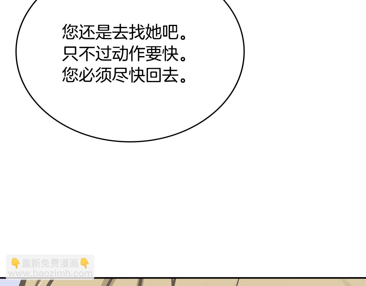 🍶次元雇佣兵 第50话 戳穿 第21页