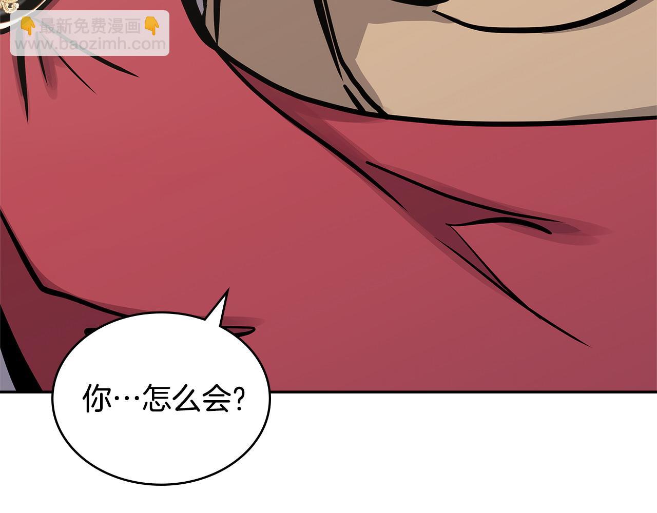 🍶次元雇佣兵 第50话 戳穿 第24页
