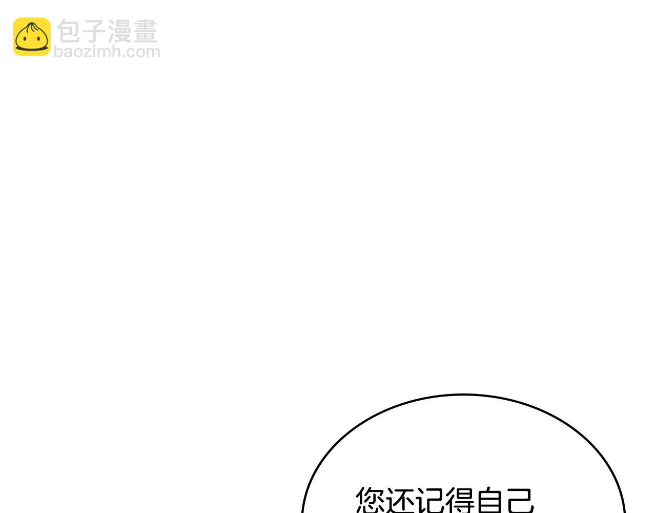 🍶次元雇佣兵 第50话 戳穿 第25页