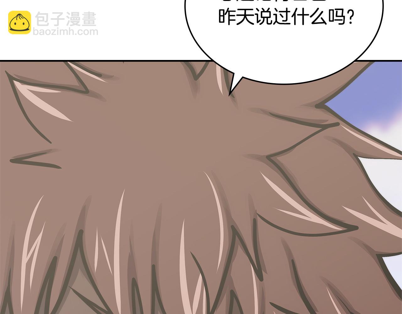 🍶次元雇佣兵 第50话 戳穿 第26页