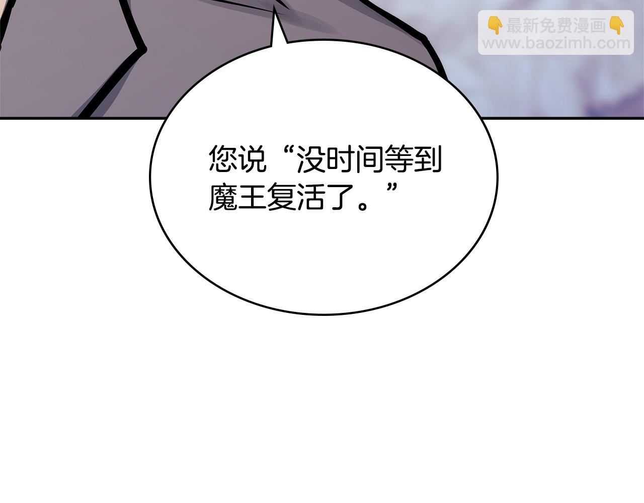 🍶次元雇佣兵 第50话 戳穿 第29页