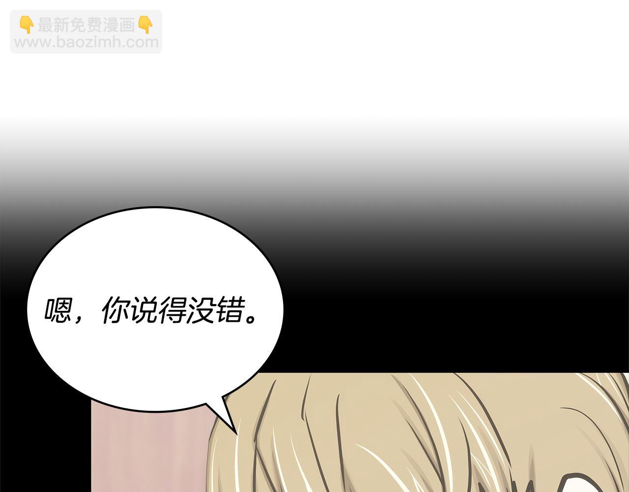 🍶次元雇佣兵 第50话 戳穿 第30页