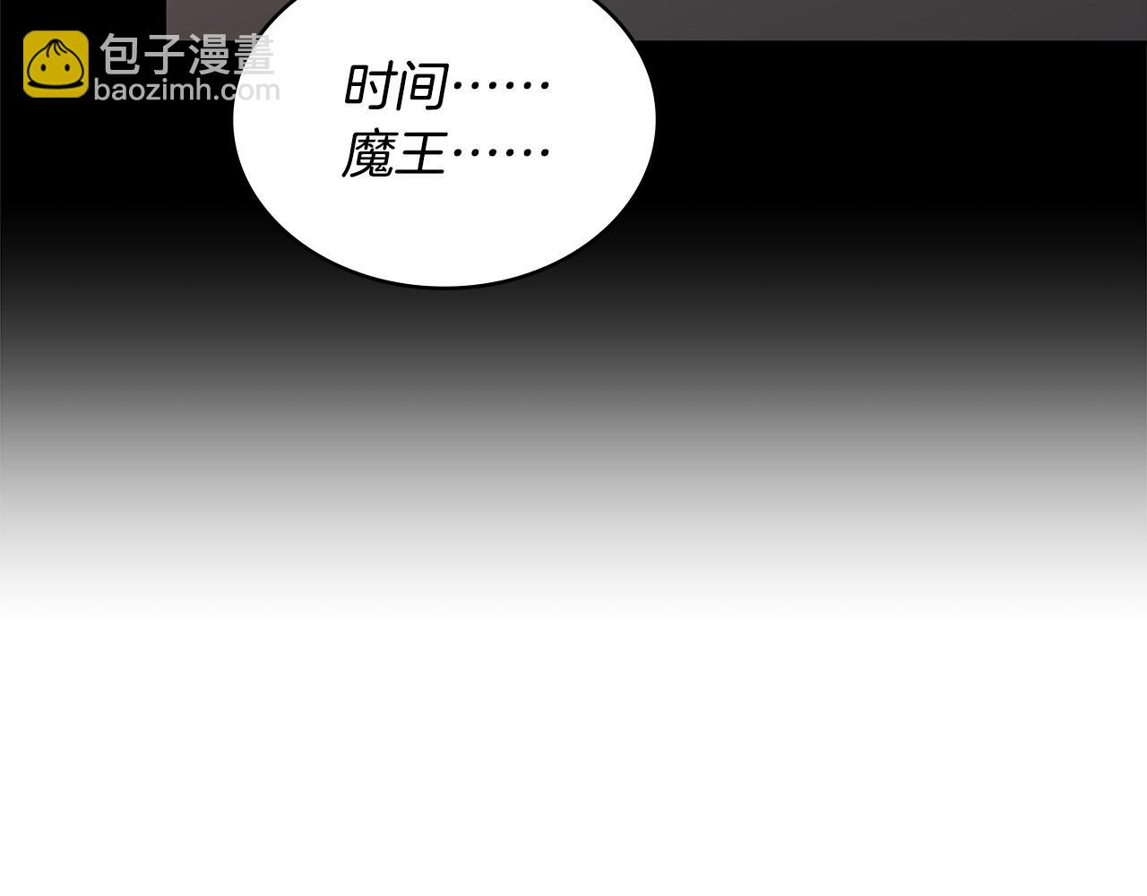 🍶次元雇佣兵 第50话 戳穿 第32页