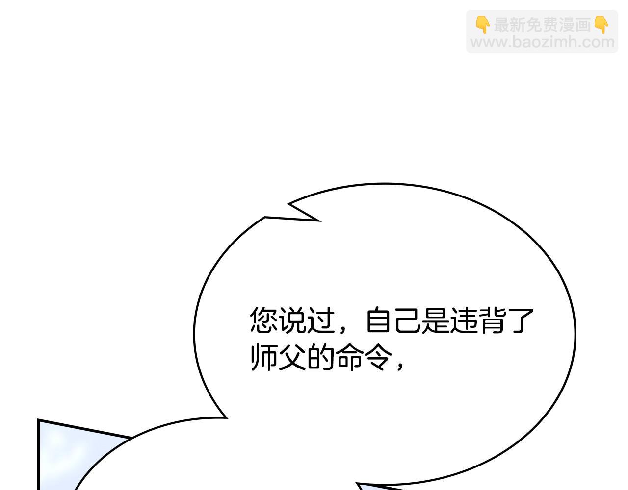 🍶次元雇佣兵 第50话 戳穿 第43页