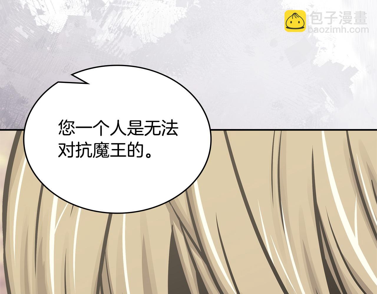 🍶次元雇佣兵 第50话 戳穿 第47页