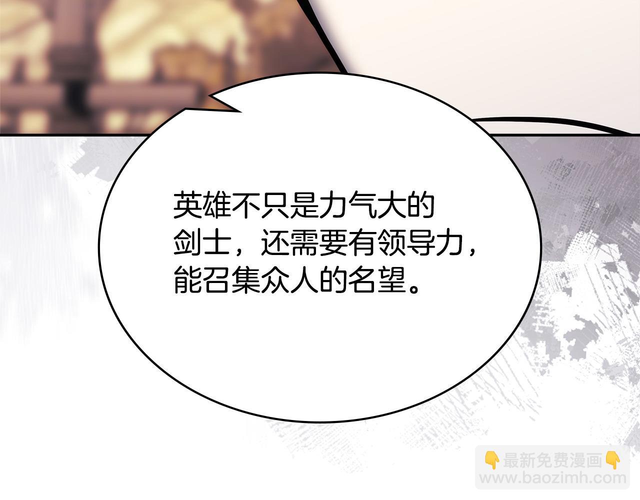 🍶次元雇佣兵 第50话 戳穿 第49页