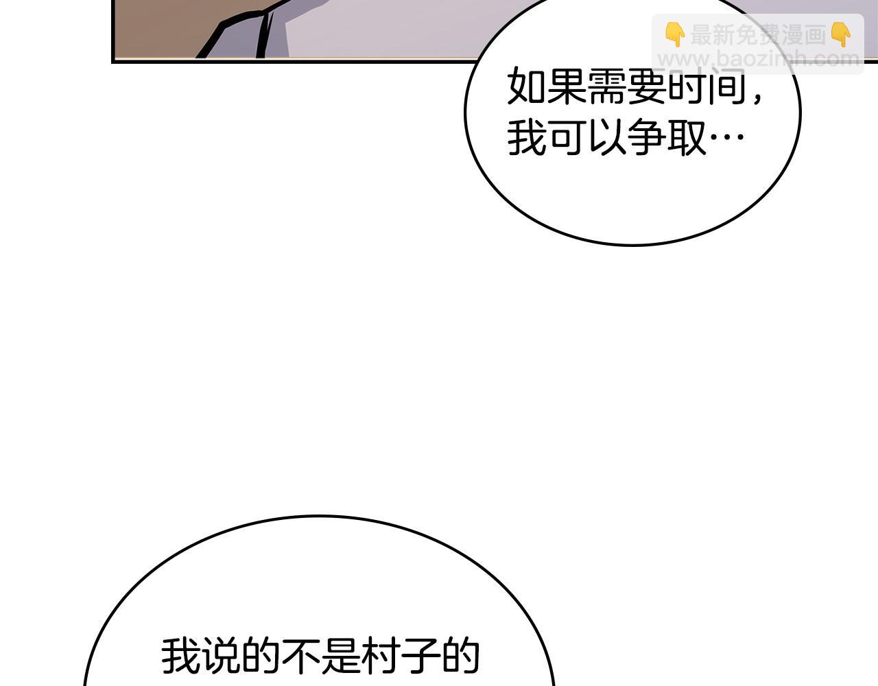 🍶次元雇佣兵 第50话 戳穿 第9页