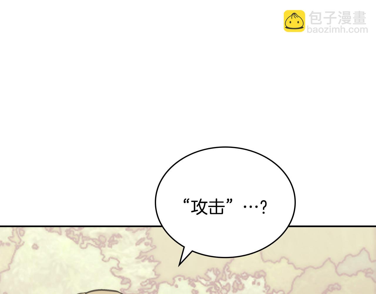 🍶次元雇佣兵 第52话 深意 第44页