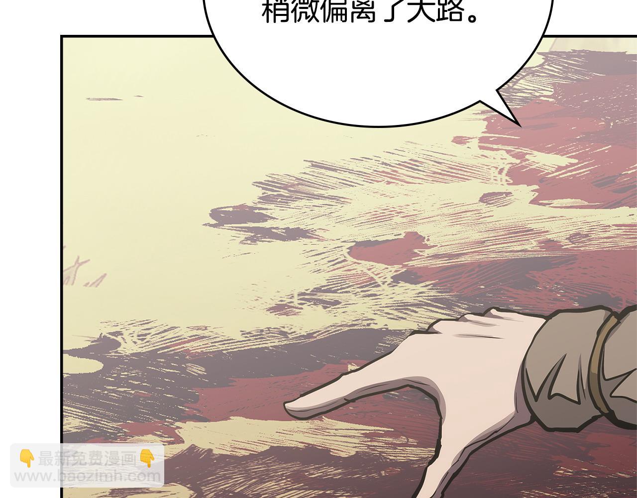 🍶次元雇佣兵 第52话 深意 第48页