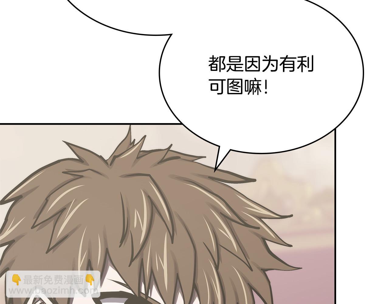 🍶次元雇佣兵 第54话 艰难到达 第12页