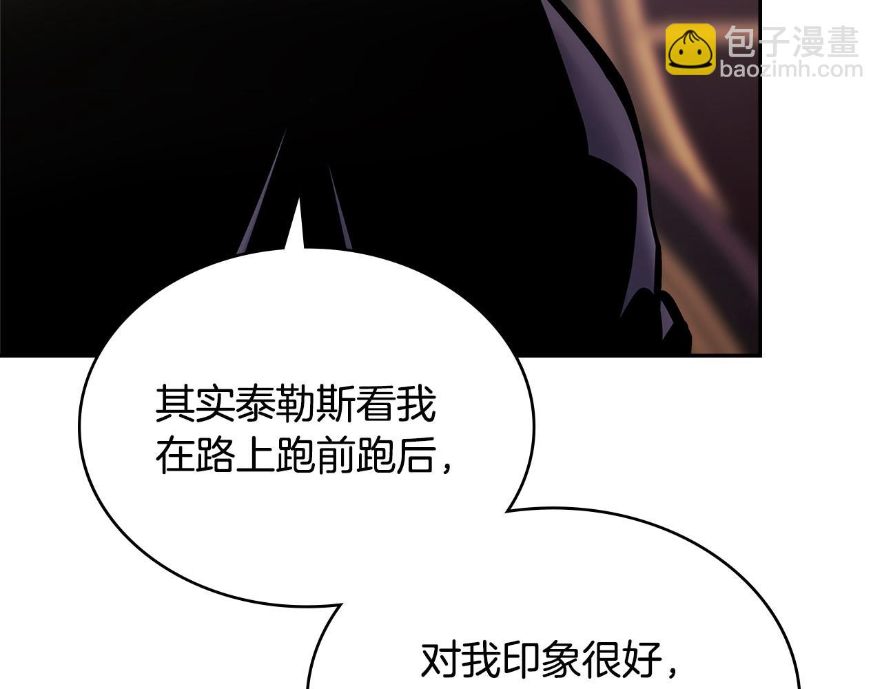 🍶次元雇佣兵 第54话 艰难到达 第14页