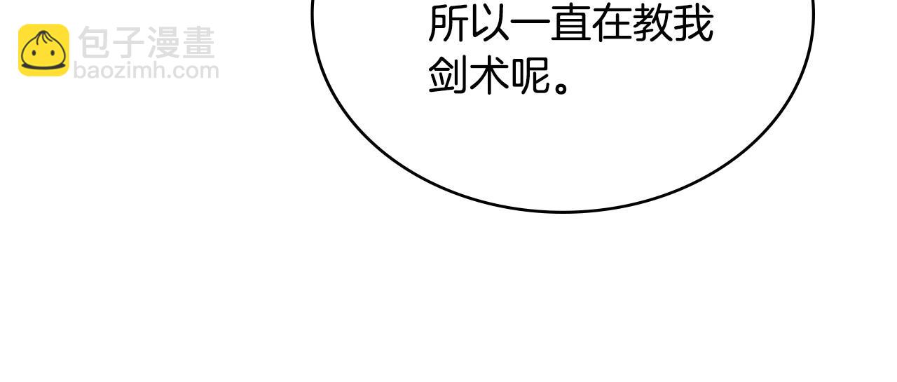 🍶次元雇佣兵 第54话 艰难到达 第15页