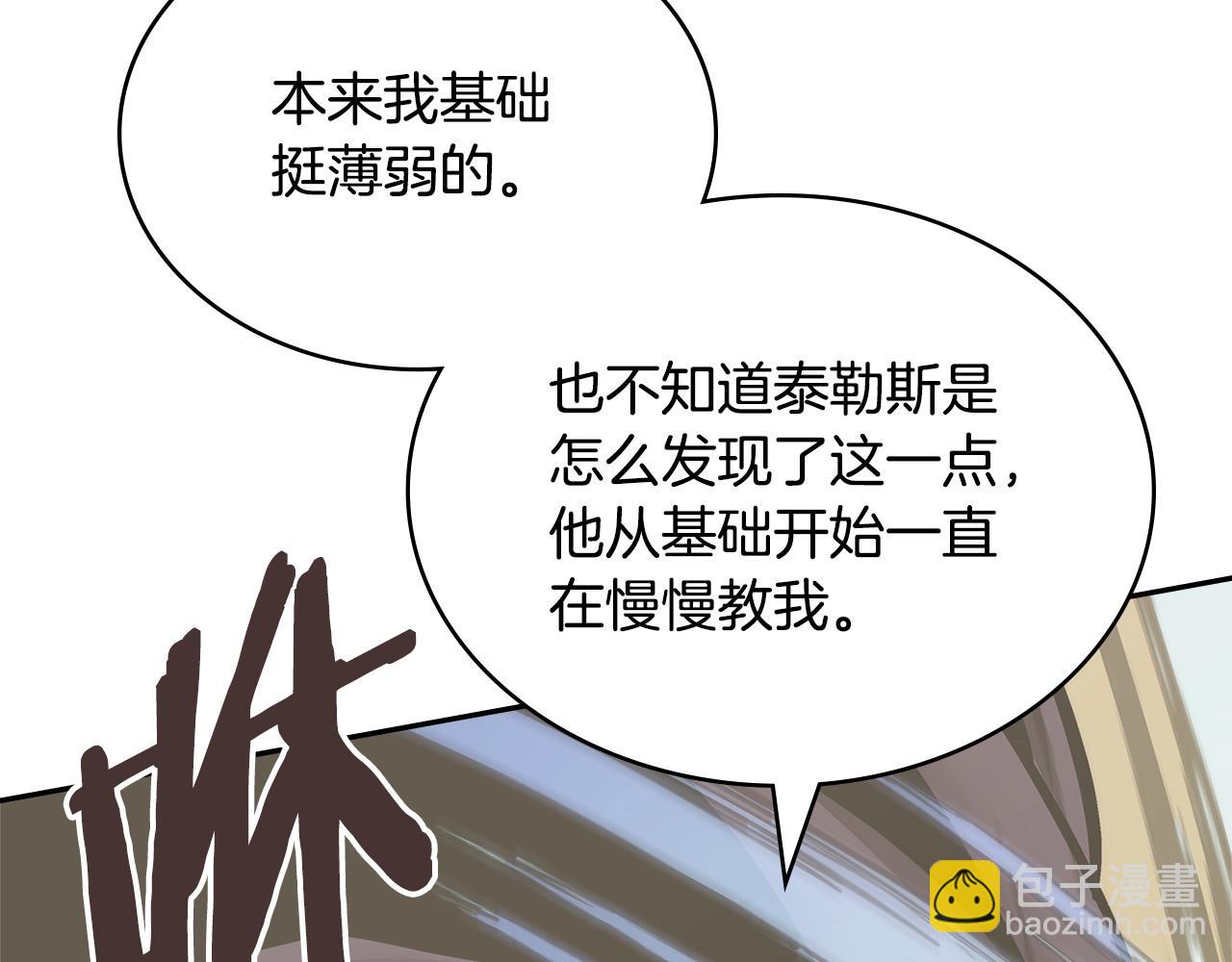 🍶次元雇佣兵 第54话 艰难到达 第20页