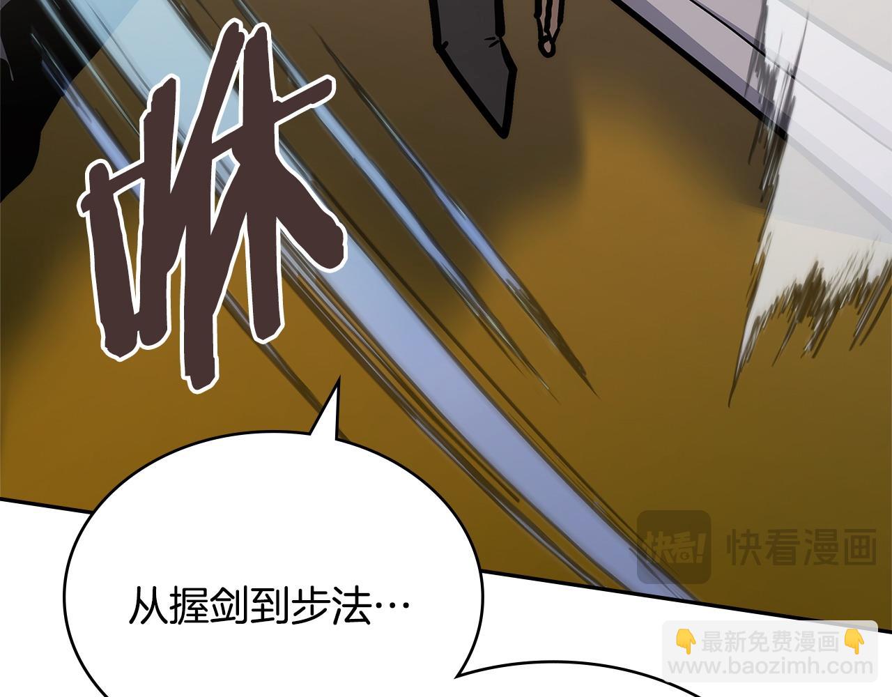 🍶次元雇佣兵 第54话 艰难到达 第23页