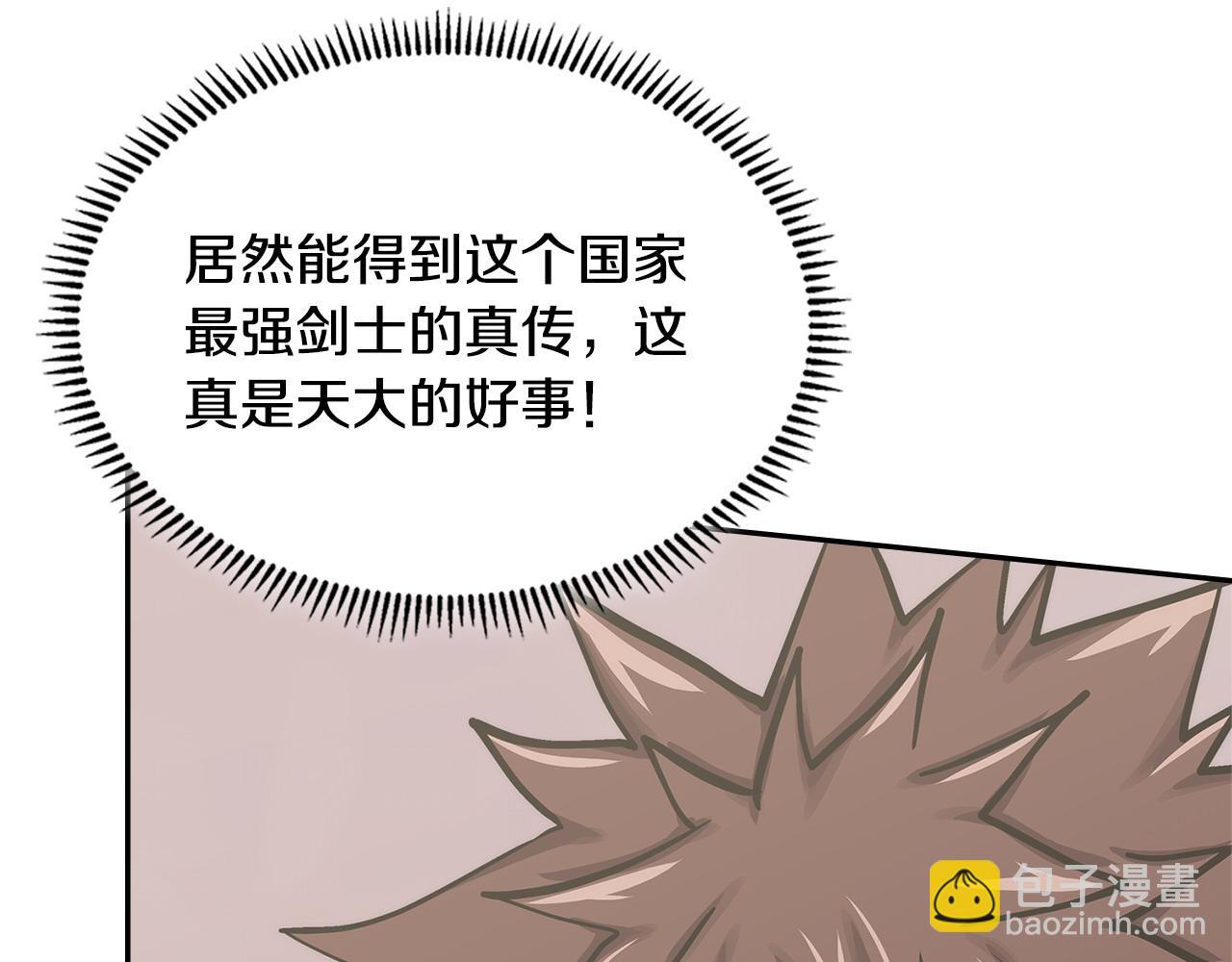 🍶次元雇佣兵 第54话 艰难到达 第25页