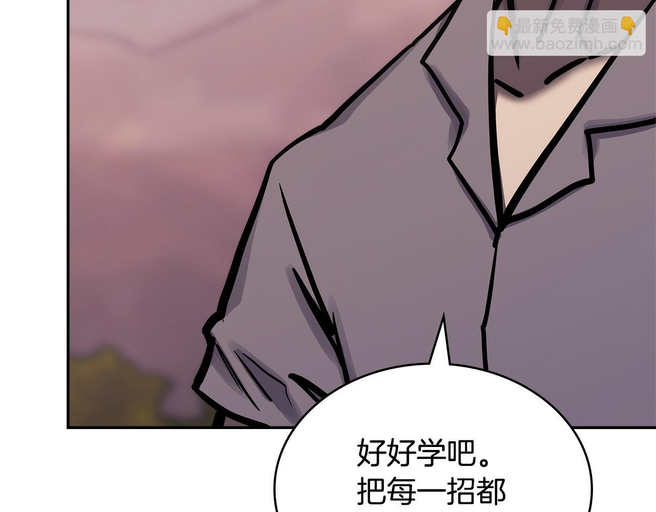 🍶次元雇佣兵 第54话 艰难到达 第27页
