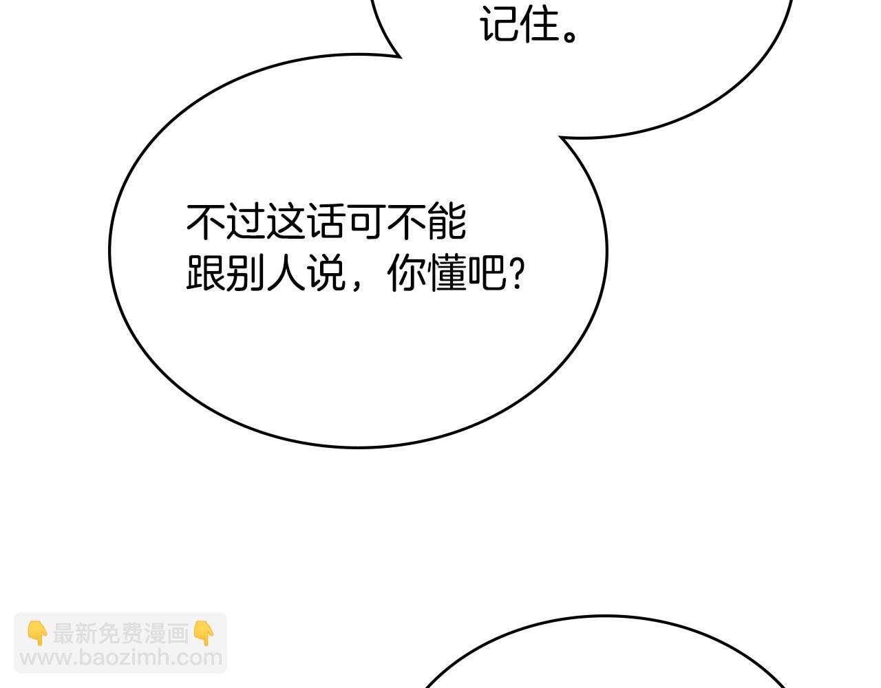🍶次元雇佣兵 第54话 艰难到达 第28页